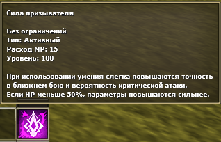 Герой с нуля